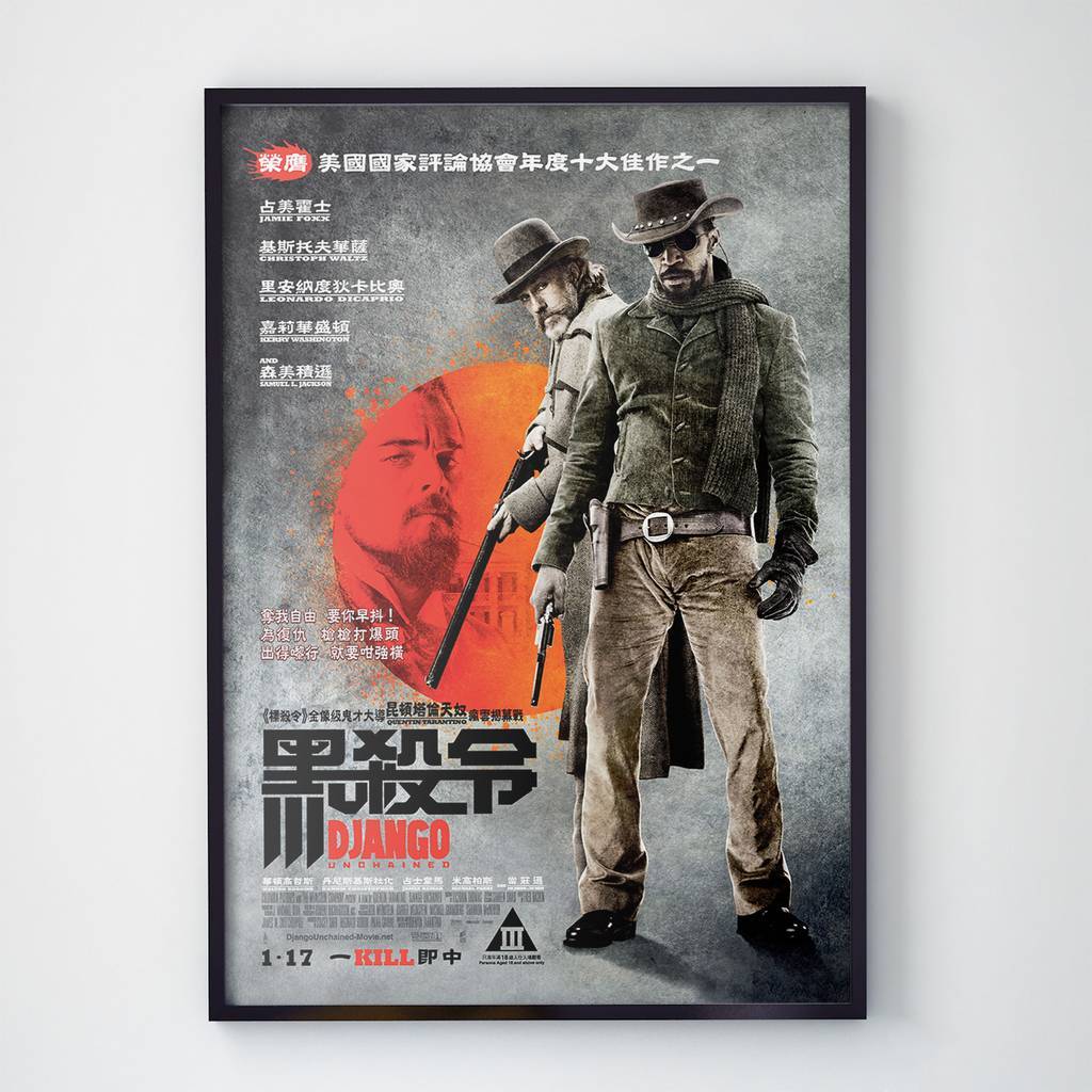 Постер Джанго / Django DU1004