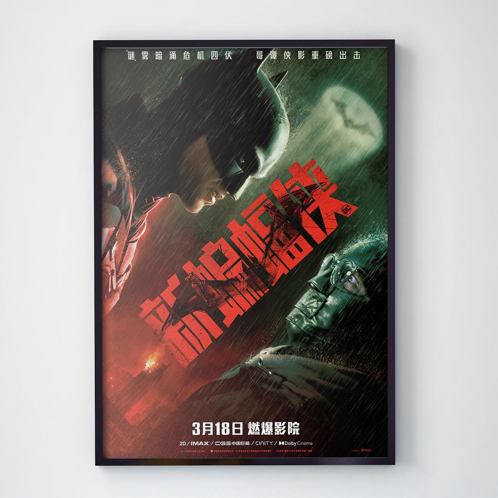 Постер Бэтмен (Batman) BT054