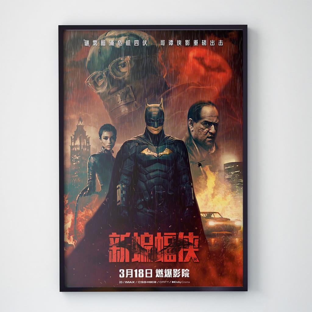 Постер Бэтмен (Batman) BT068