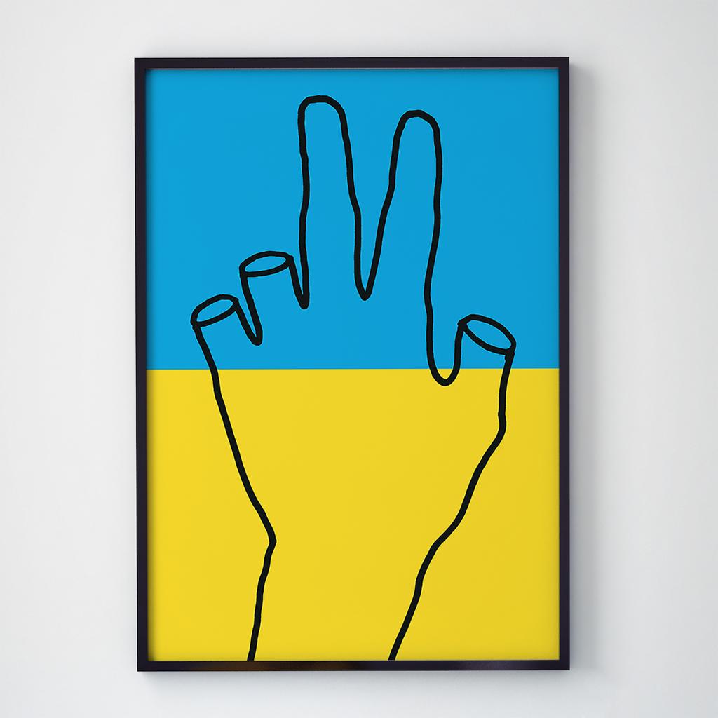 Постер український патріотичний UP1003