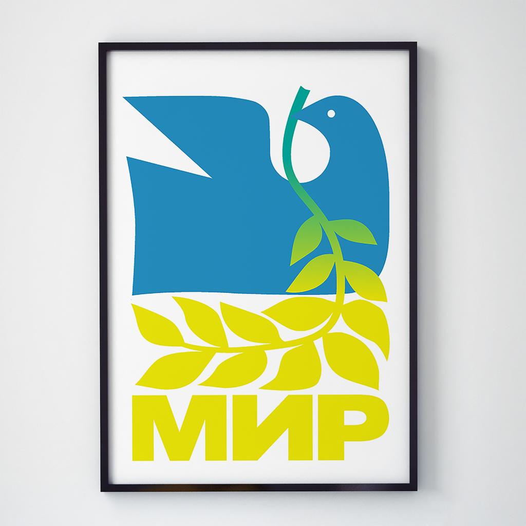 Постер український патріотичний UP1012