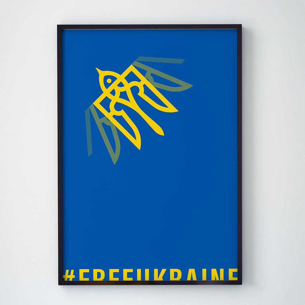 Постер український патріотичний UP1034