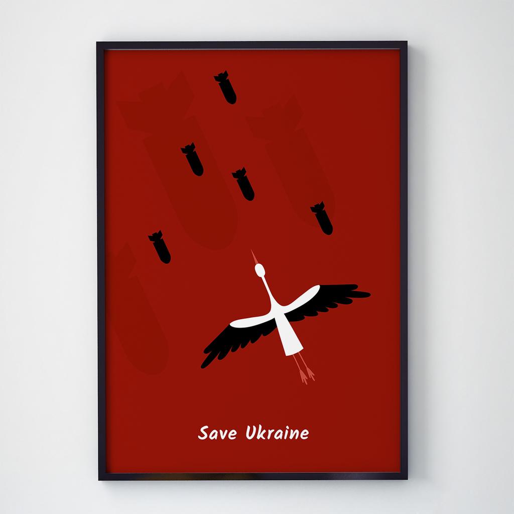 Постер український патріотичний UP1035