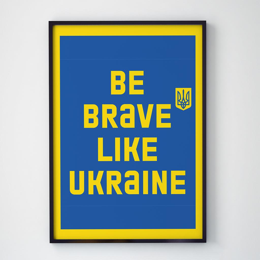 Постер український патріотичний Be Brave Like Ukraine UP1051