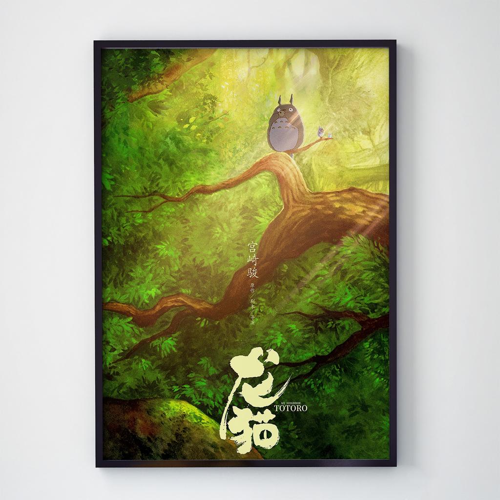 Постер Мій сусід Тоторо (My Neighbor Totoro) NT012