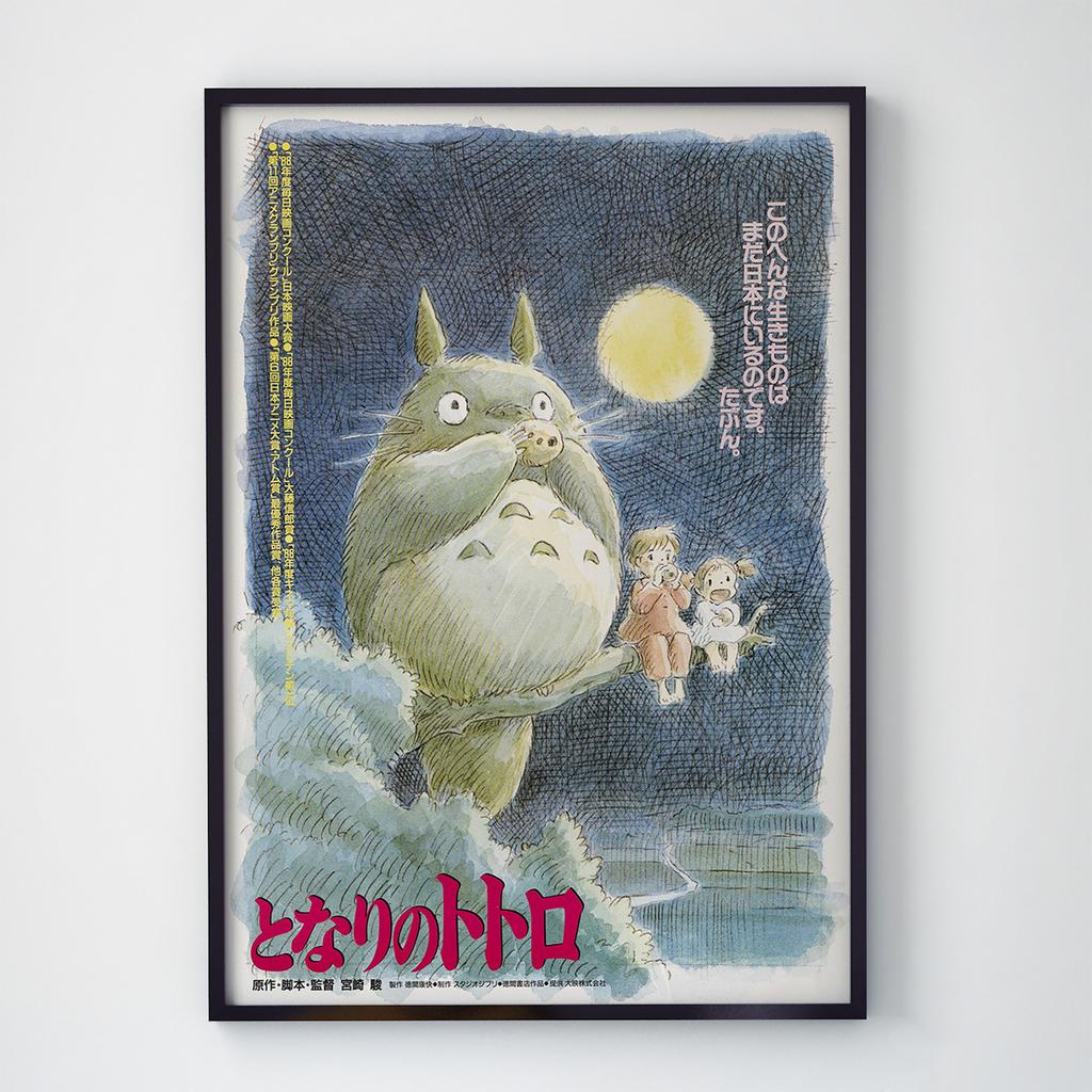 Постер Мій сусід Тоторо (My Neighbor Totoro) NT015
