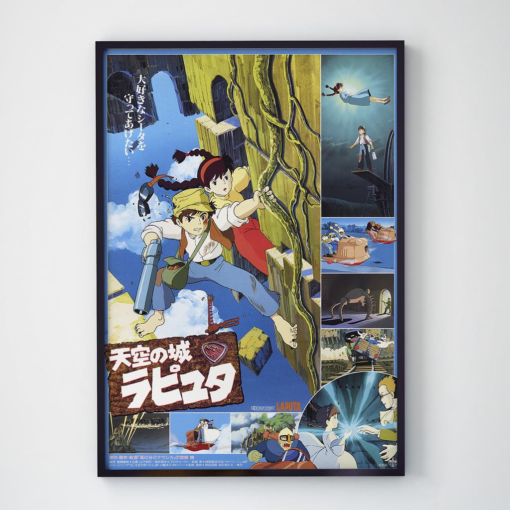 Постер Небесний замок Лапута (Laputa: The Castle in the Sky) CS003