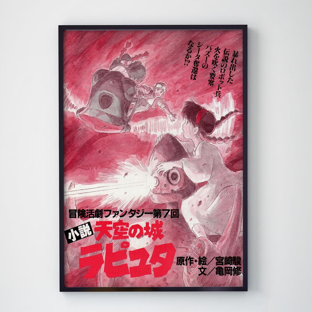 Постер Небесний замок Лапута (Laputa: The Castle in the Sky) CS011