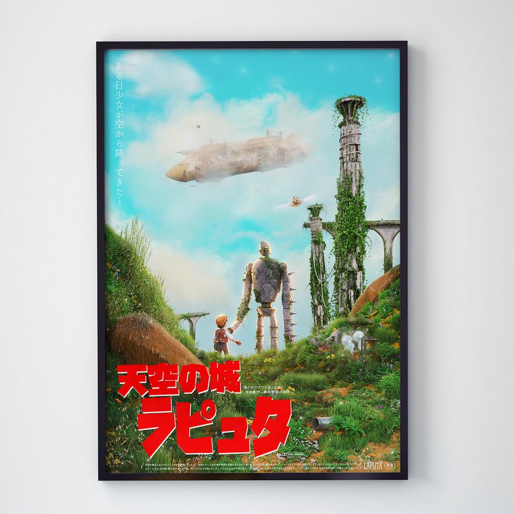 Постер Небесний замок Лапута (Laputa: The Castle in the Sky) CS014