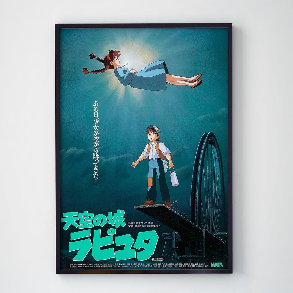 Постер Небесний замок Лапута (Laputa: The Castle in the Sky) CS018