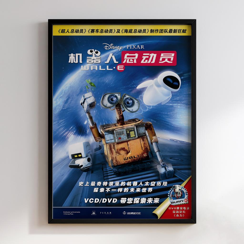 Постер WALL-E (ВАЛЛ-И) WE029