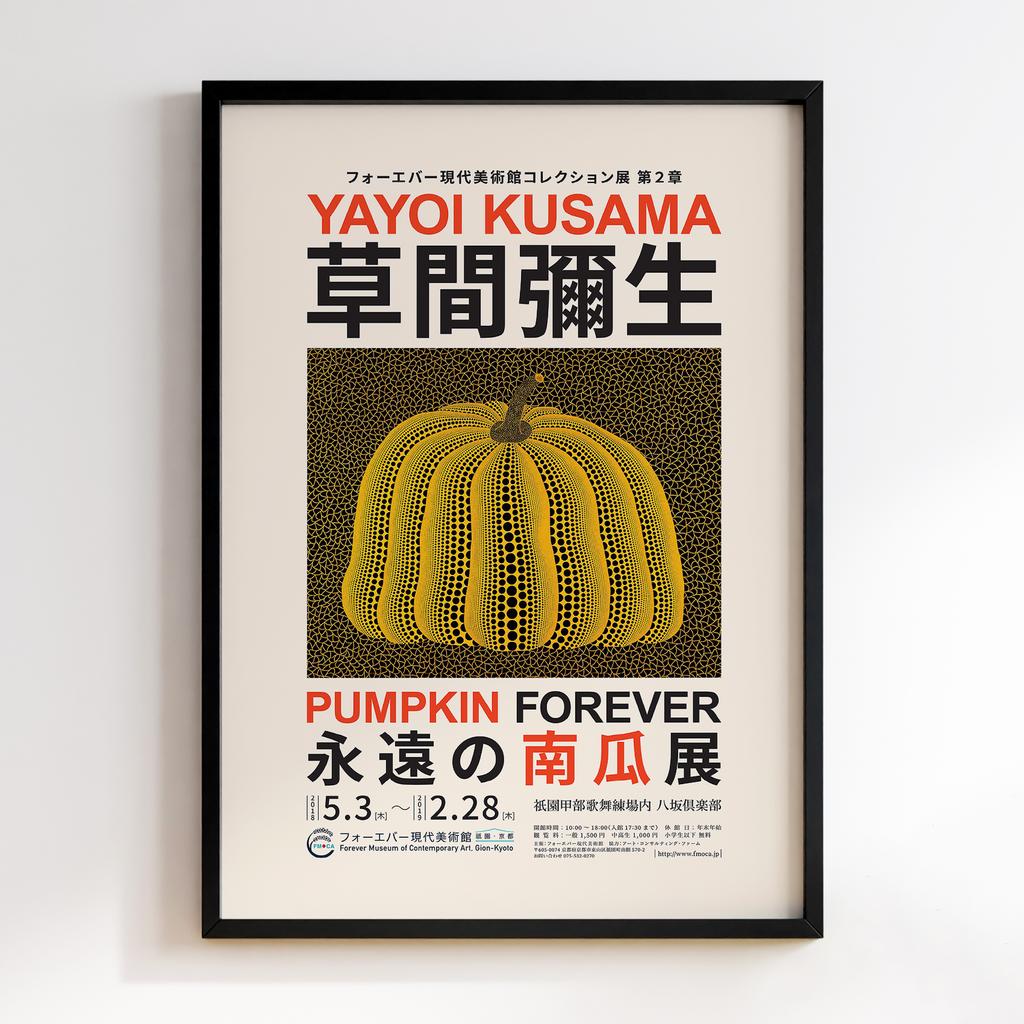Постер Яйої Кусама (Yayoi Kusama) LO10