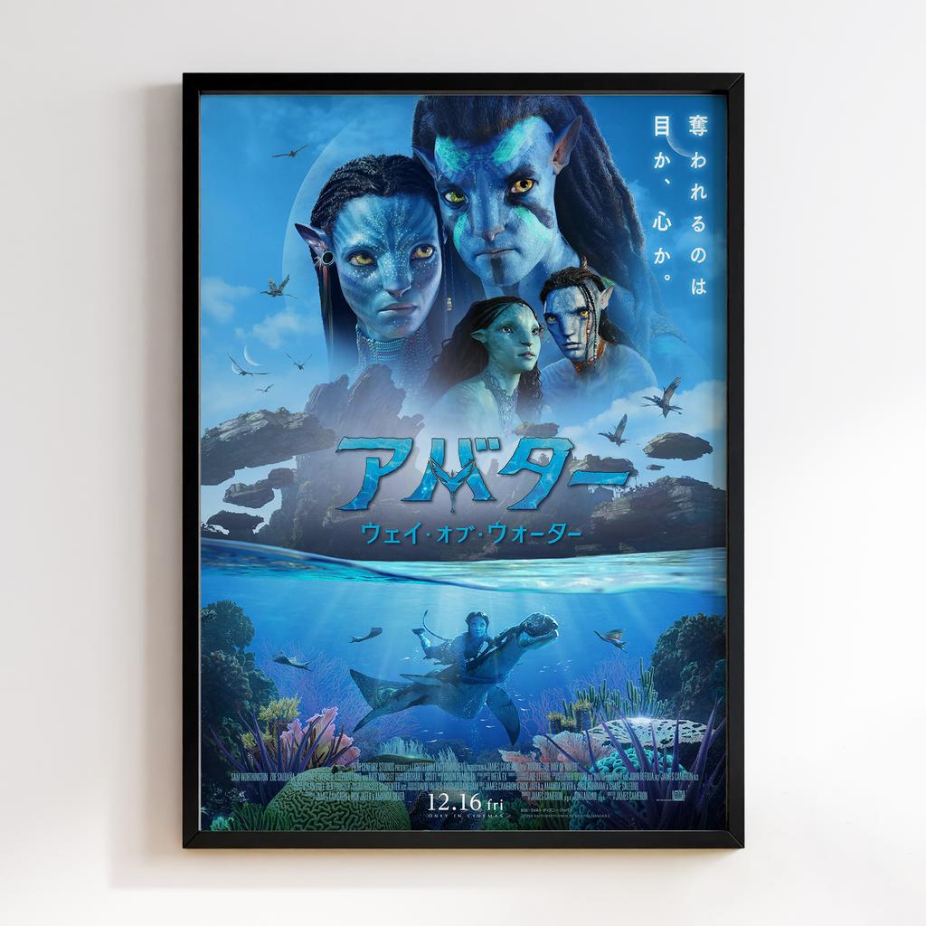 Постер Аватар: Шлях води (Avatar: The Way of Water) AW08