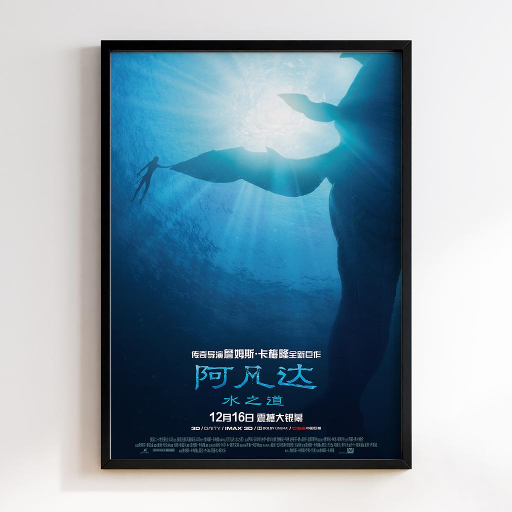 Постер Аватар: Шлях води (Avatar: The Way of Water) AW11