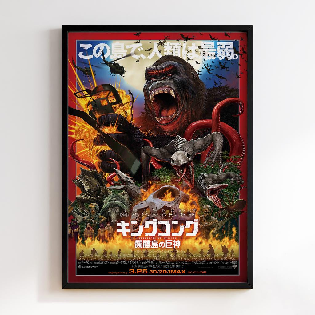 Постер Кінг-Конг (King Kong) KK02