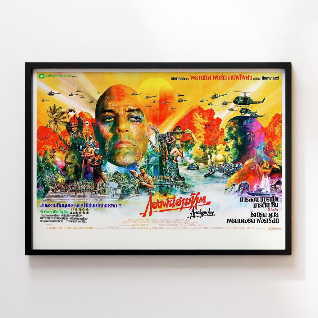 Постер Апокаліпсис сьогодні (Apocalypse Now) AC07