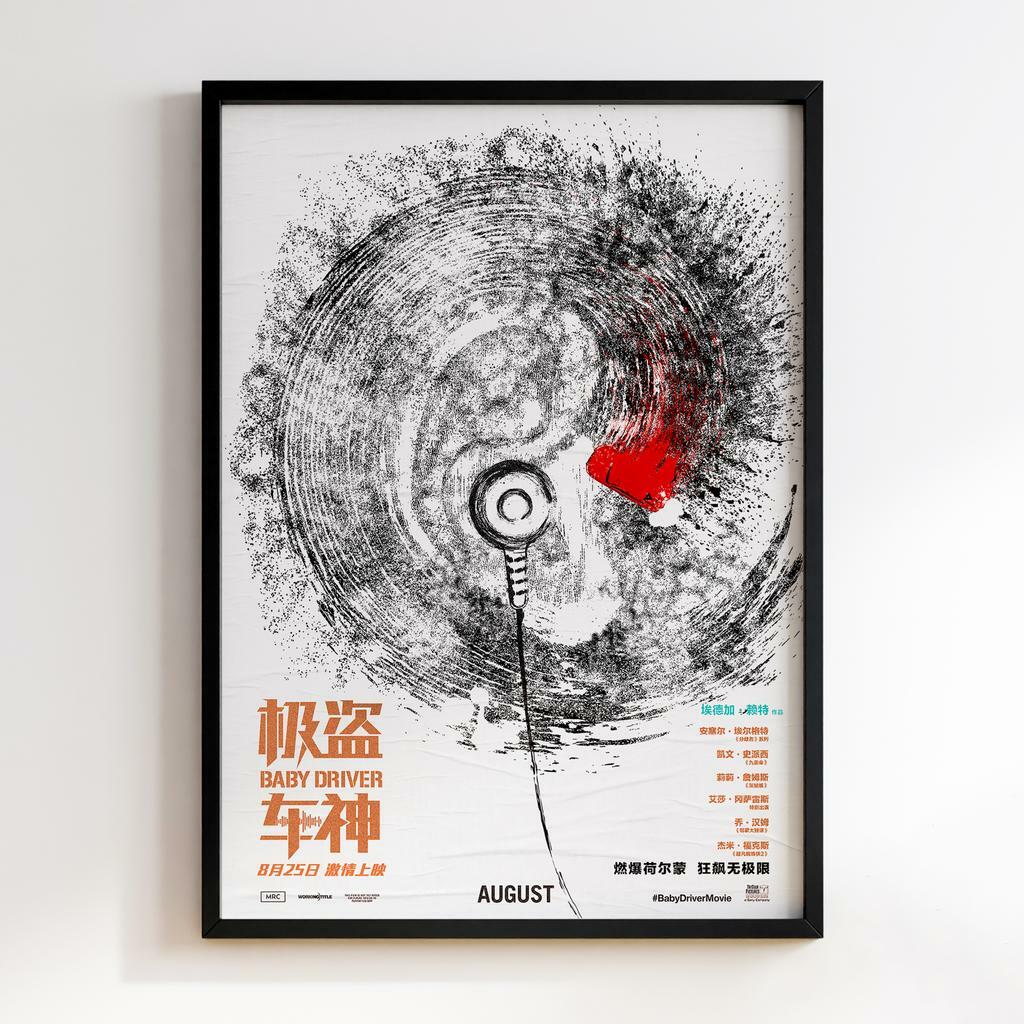Постер Малюк на драйві (Baby Driver) BD11