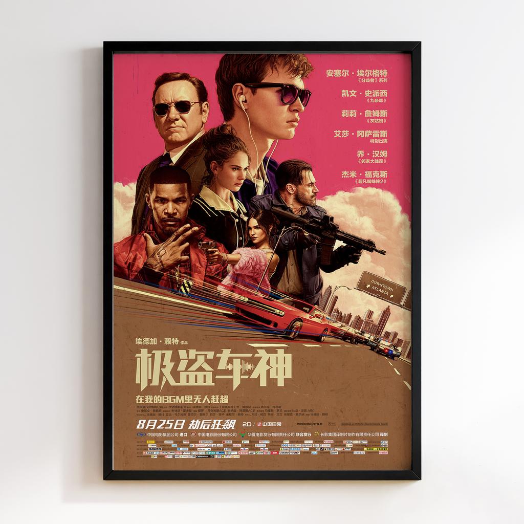 Постер Малюк на драйві (Baby Driver) BD12