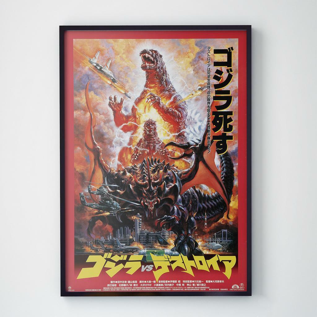 Постер Годзилла (Godzilla) GA1020