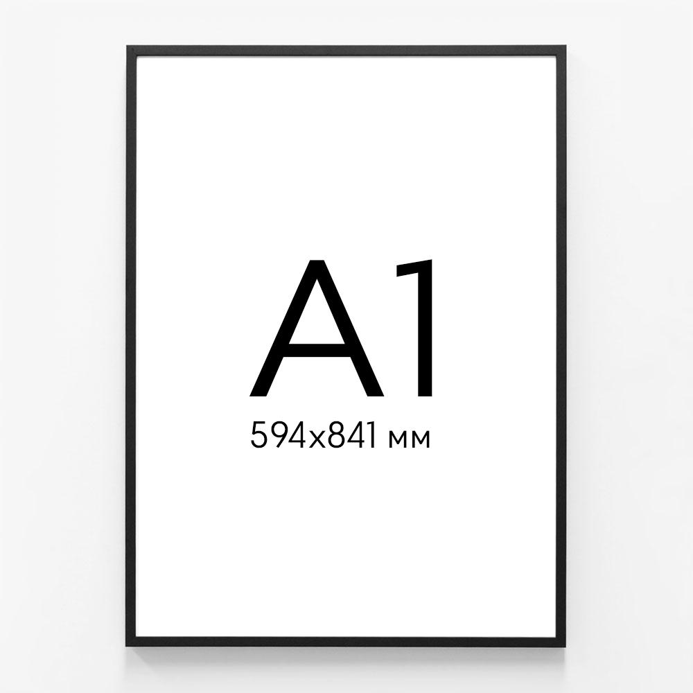 Рама чорна А1 (594х841)
