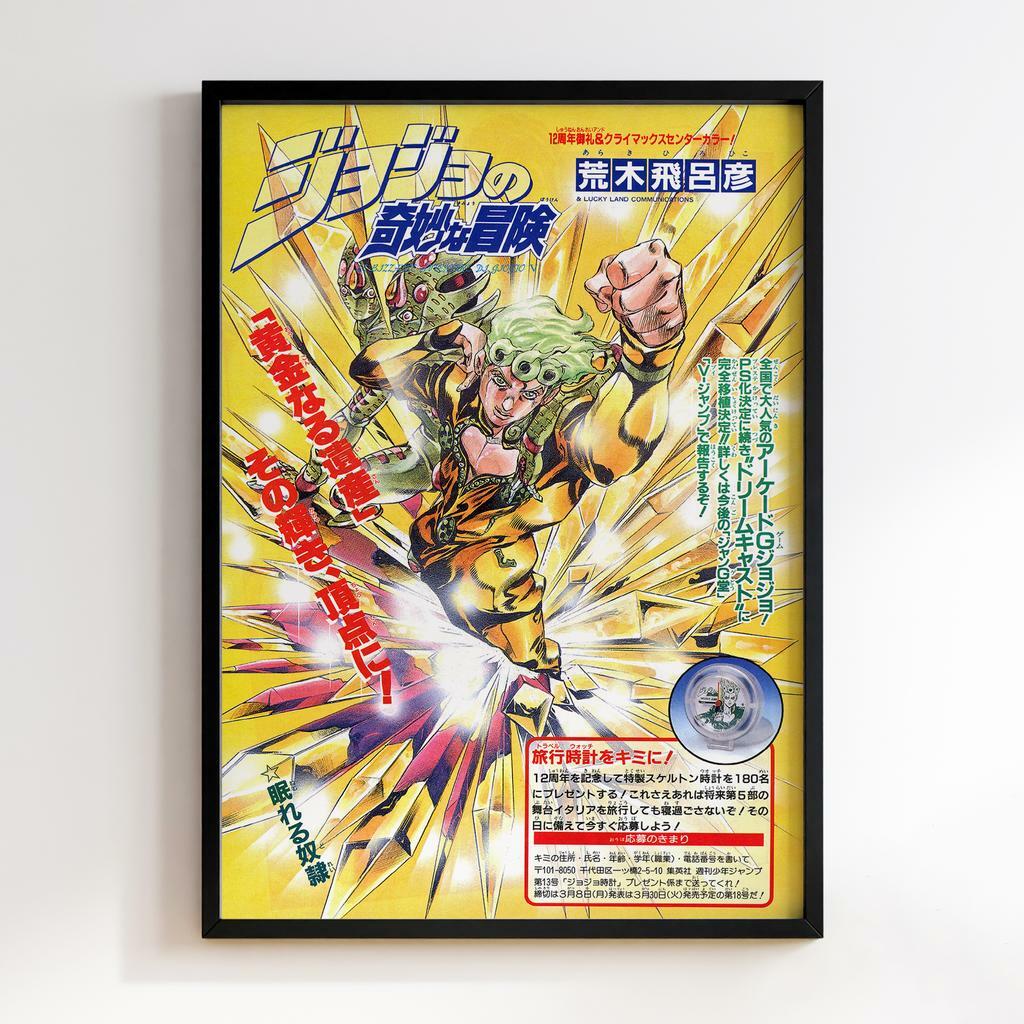 Постер Химерні пригоди ДжоДжо (JoJo’s Bizarre Adventure) JZ85