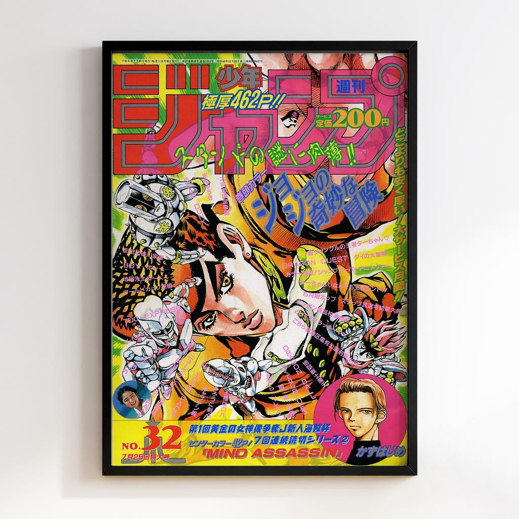 Постер Химерні пригоди ДжоДжо (JoJo’s Bizarre Adventure) JZ109