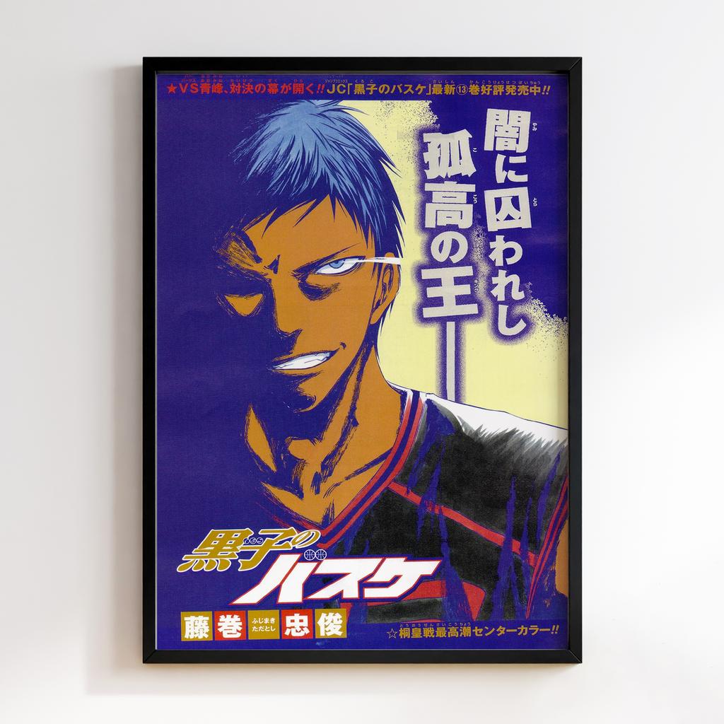 Постер Баскетбол Куроко (Kuroko no Basuke) BK02