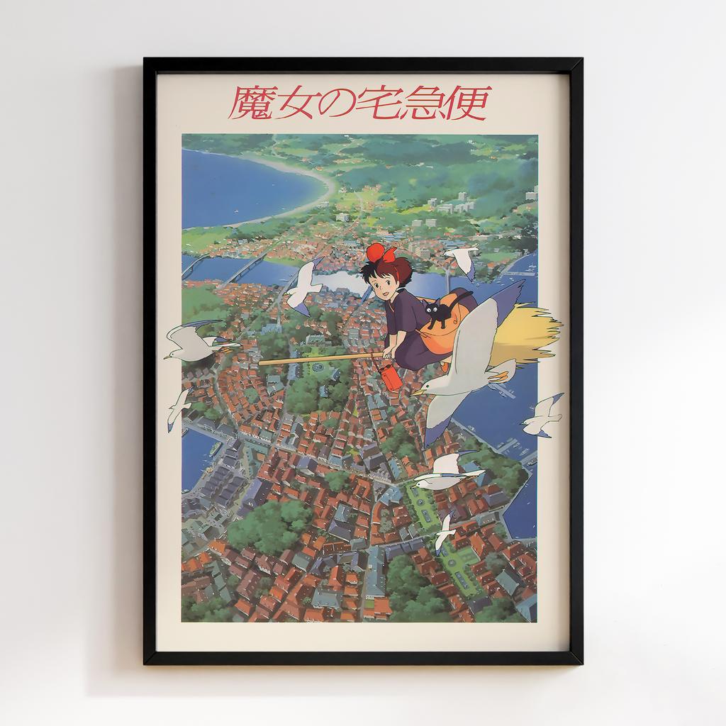 Постер Служба доставки Кікі, юної відьми (Kiki's Delivery Service) KD04