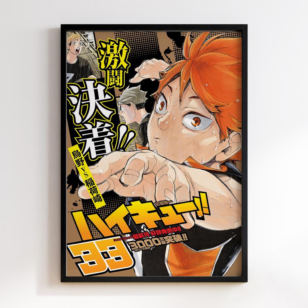 Постер Волейбол (Haikyu!!) HU05