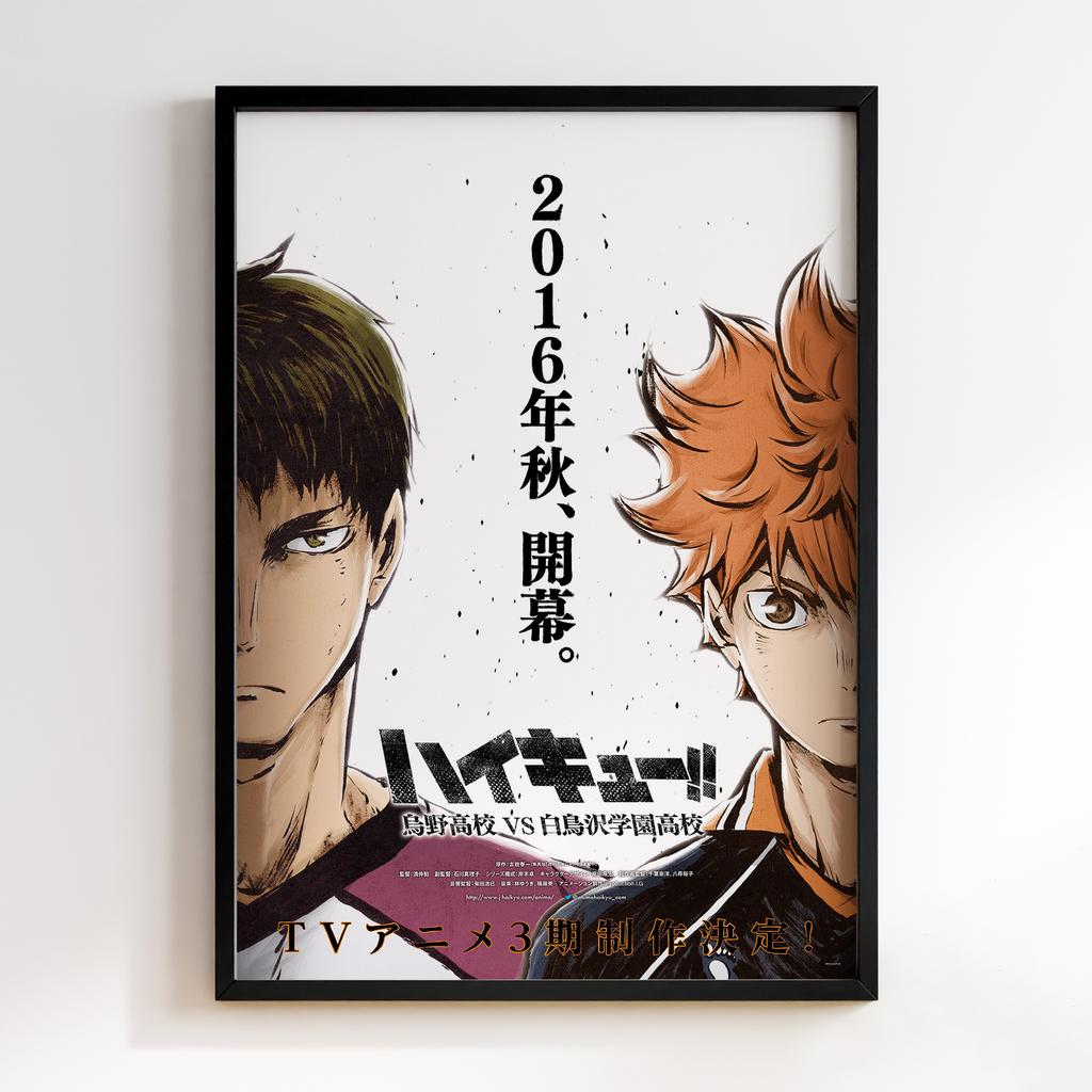 Постер Волейбол (Haikyu!!) HU10
