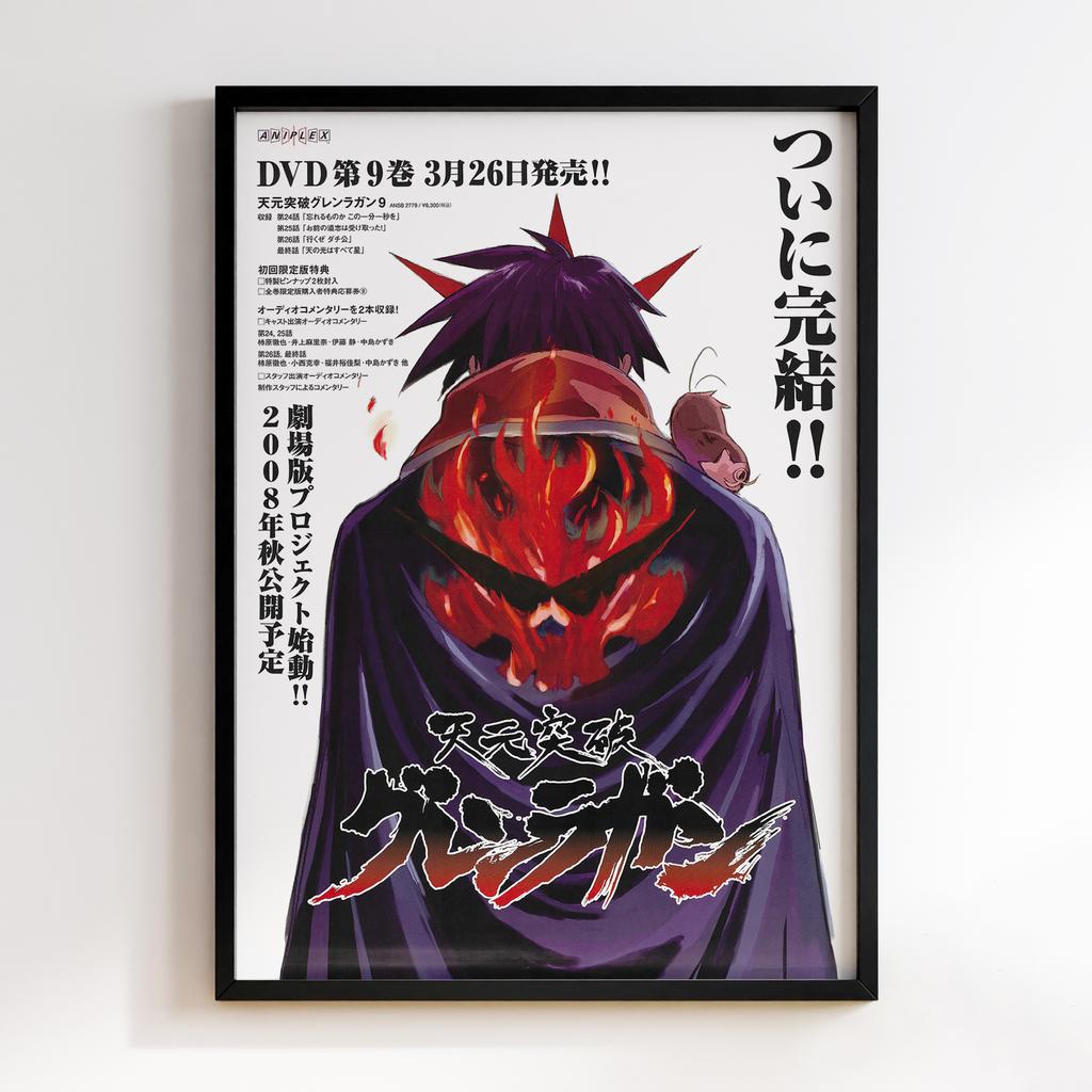 Постер Гуррен-Лаганн (Tengen Toppa Gurren Lagann) TG26