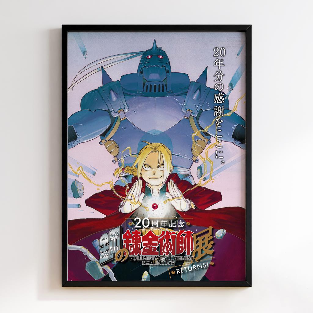 Постер Сталевий Алхімік (Fullmetal Alchemist) FT13