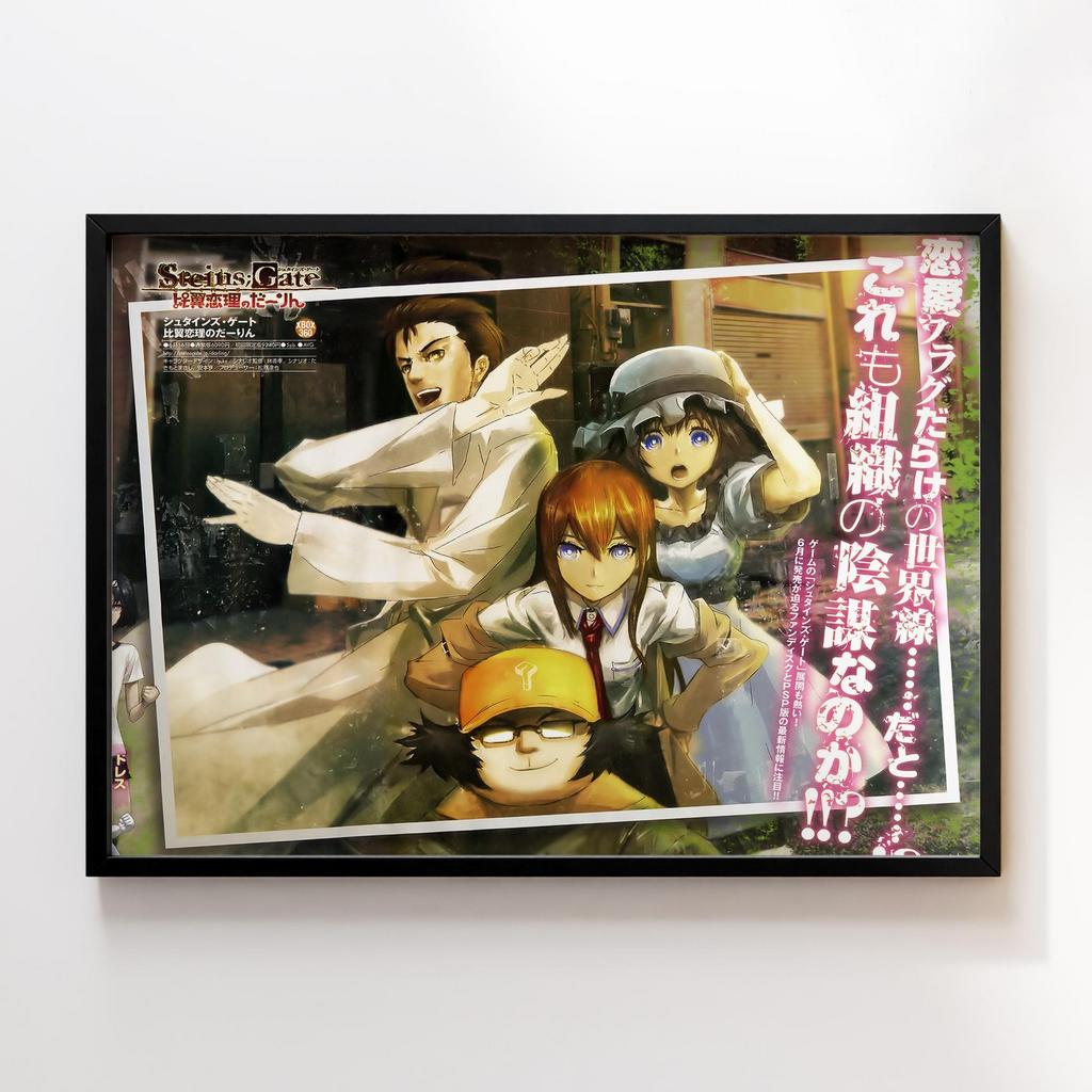 Постер Штейнова Брама (Steins Gate) SE30