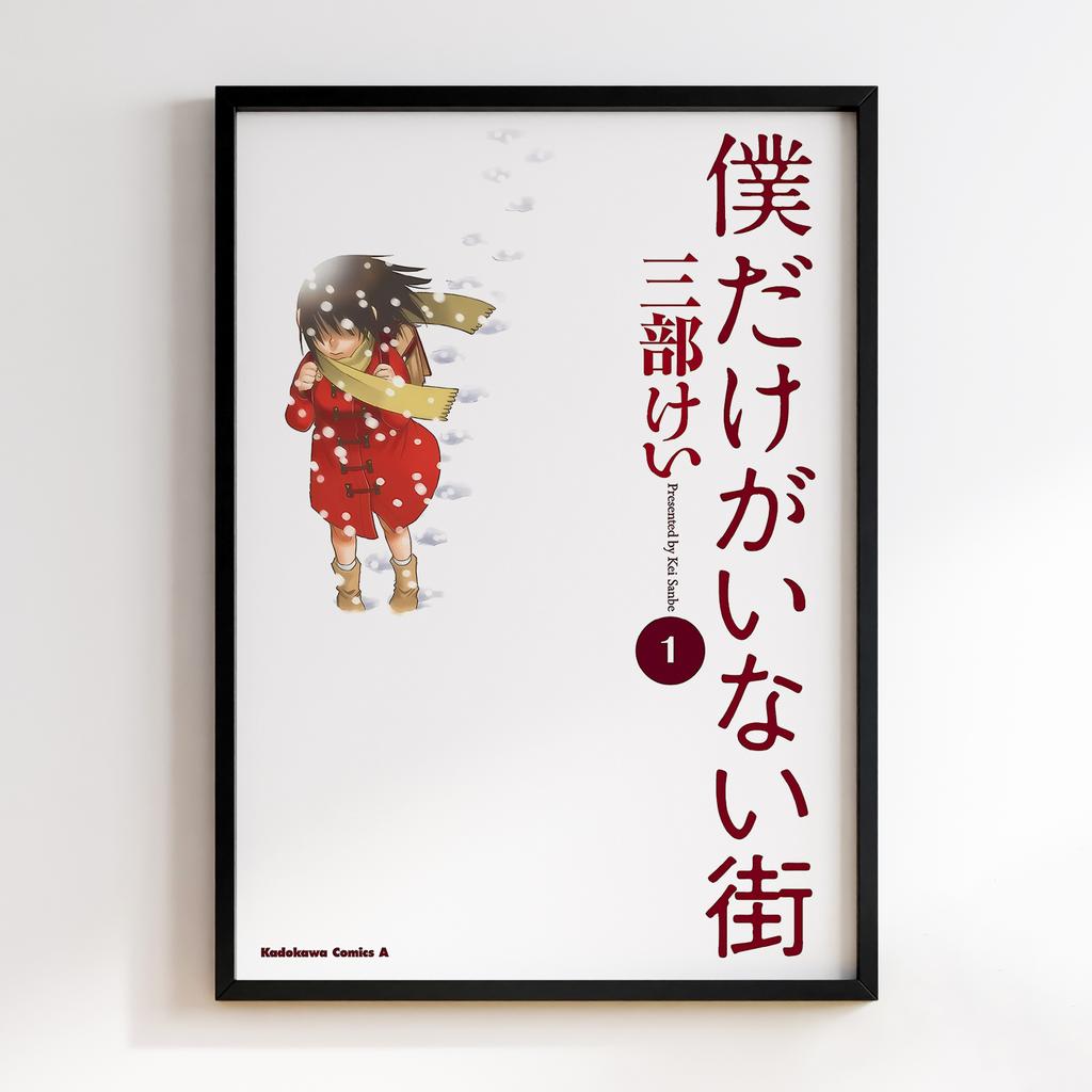 Постер Місто, де немає лиш мене (Erased) ED05