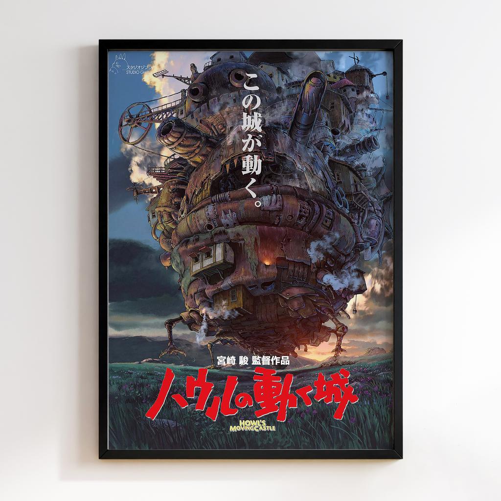 Постер Мандрівний замок Хаула (Howl's Moving Castle) XM06