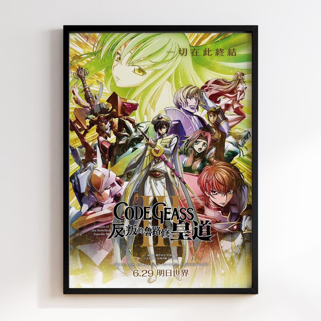 Постер Код Ґіас (Code Geass) CI30
