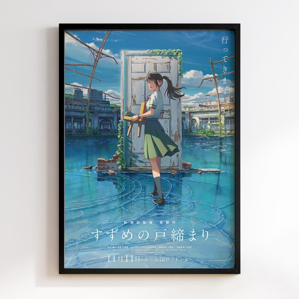 Постер Судзуме зачиняє двері (Suzume's Door-Locking | Suzume no Tojimari) SNT01