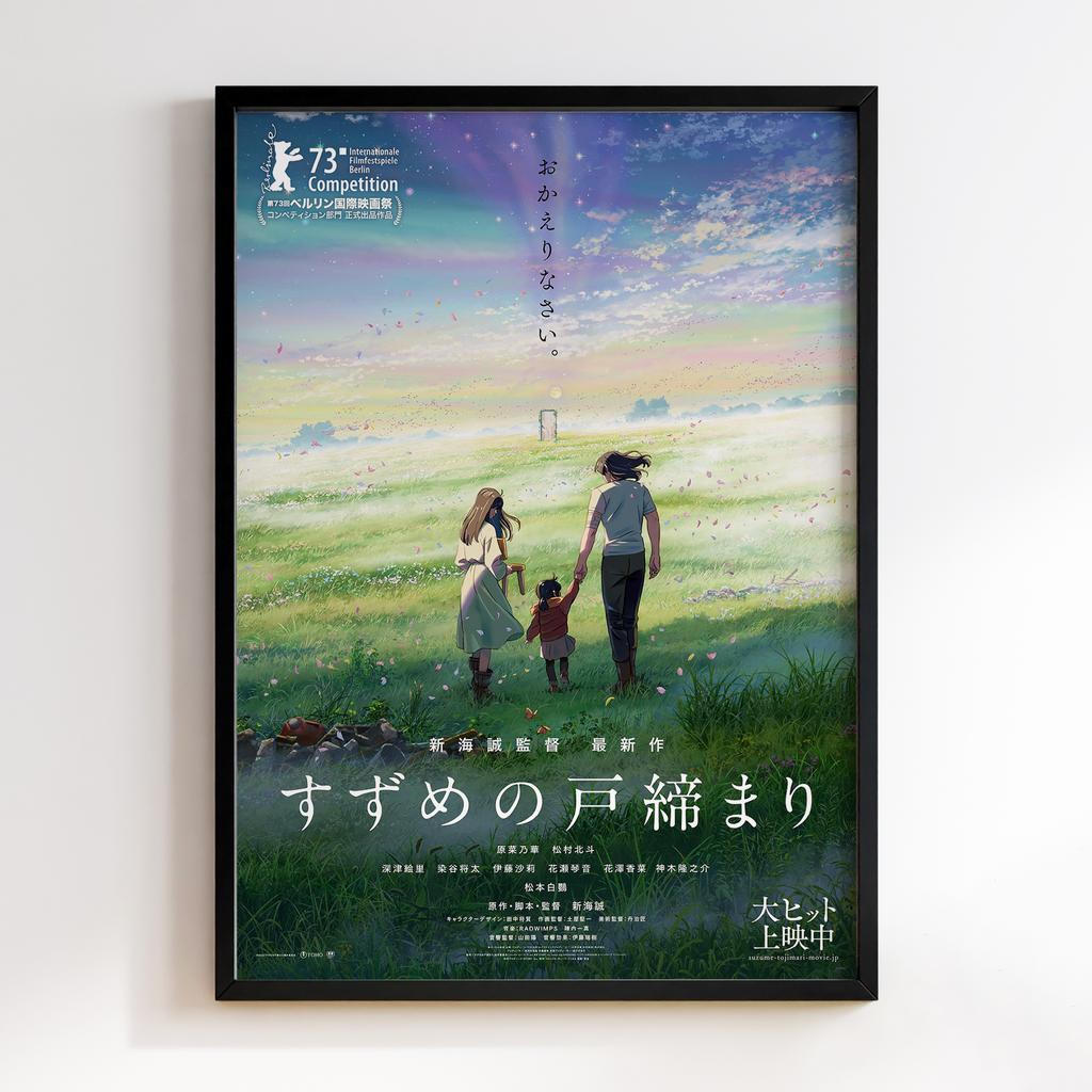 Постер Судзуме зачиняє двері (Suzume's Door-Locking | Suzume no Tojimari) SNT02