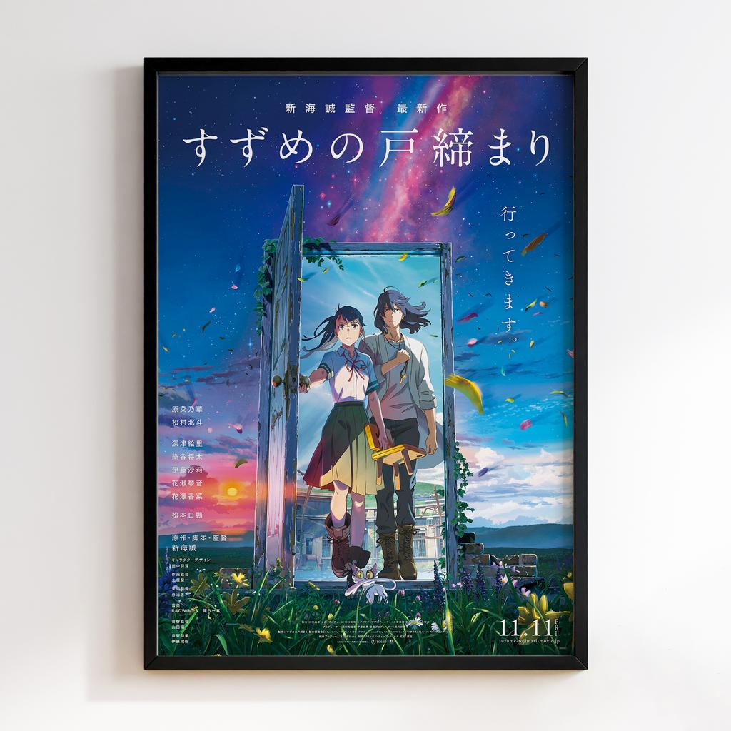 Постер Судзуме зачиняє двері (Suzume's Door-Locking | Suzume no Tojimari) SNT03