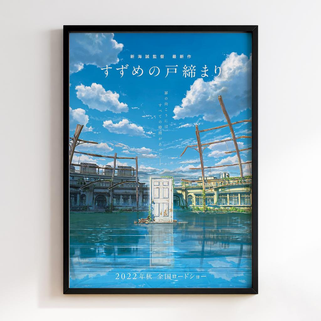 Постер Судзуме зачиняє двері (Suzume's Door-Locking | Suzume no Tojimari) SNT06