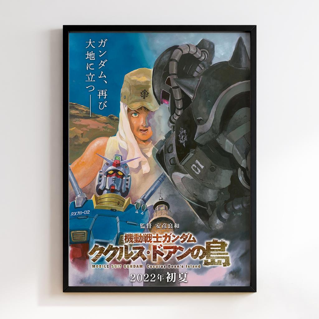 Постер Мобільний воїн Гандам (Mobile Suit Gundam) MSG54