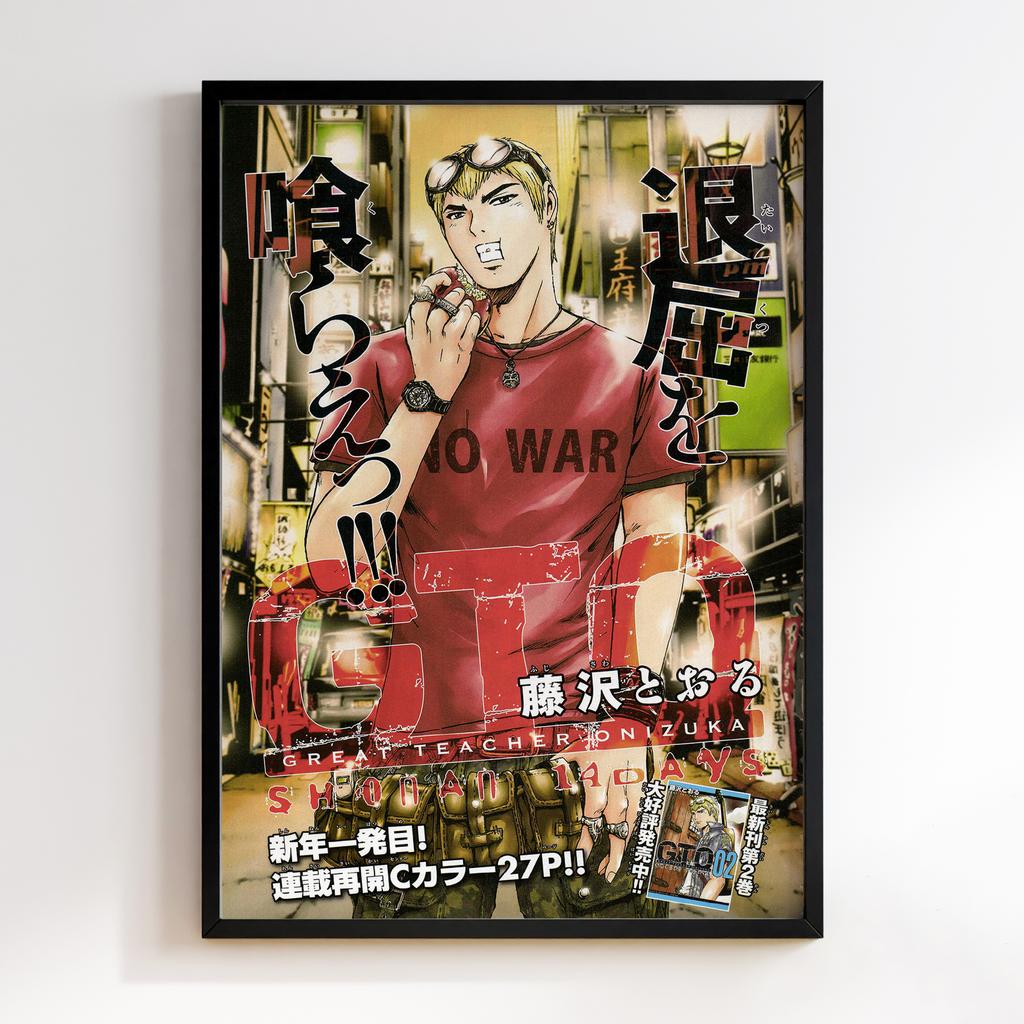 Постер Крутий вчитель Онідзука (Great Teacher Onizuka) GTO01