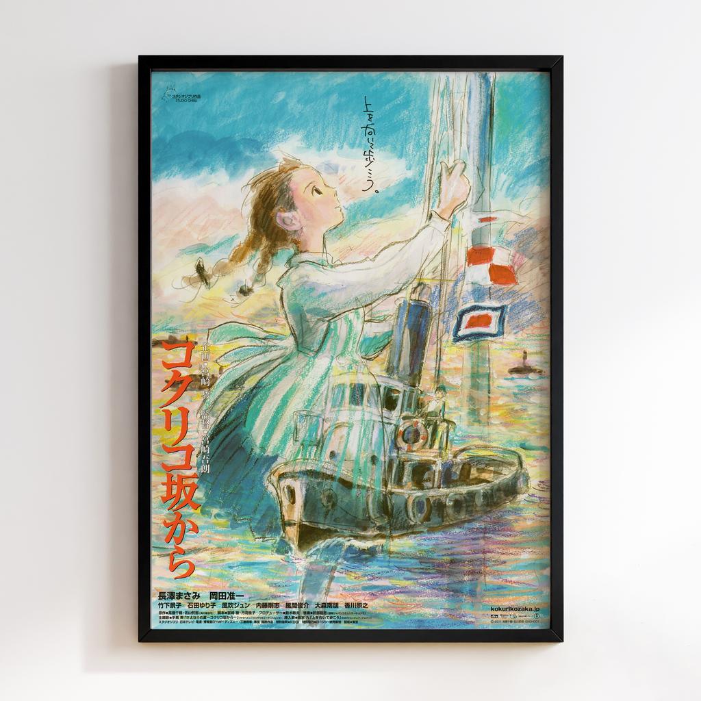 Постер З макових схилів / Зі схилів Кокуріко (Kokuriko-Zaka Kara) ZK1006