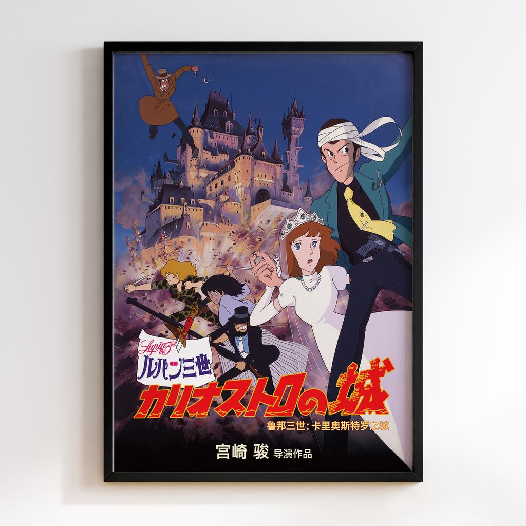 Постер Люпен III (Lupin the Third) LT13