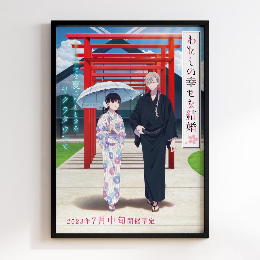 Постер Мій щасливий шлюб (My Happy Marriage) MHM05