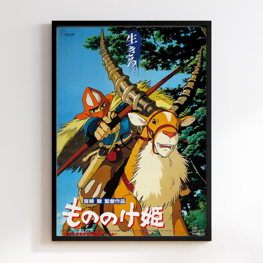 Постер Принцеса Мононоке (Princess Mononoke) PSM10