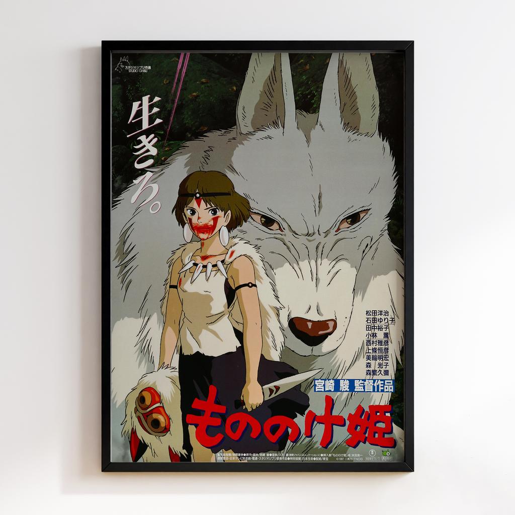 Постер Принцеса Мононоке (Princess Mononoke) PSM13