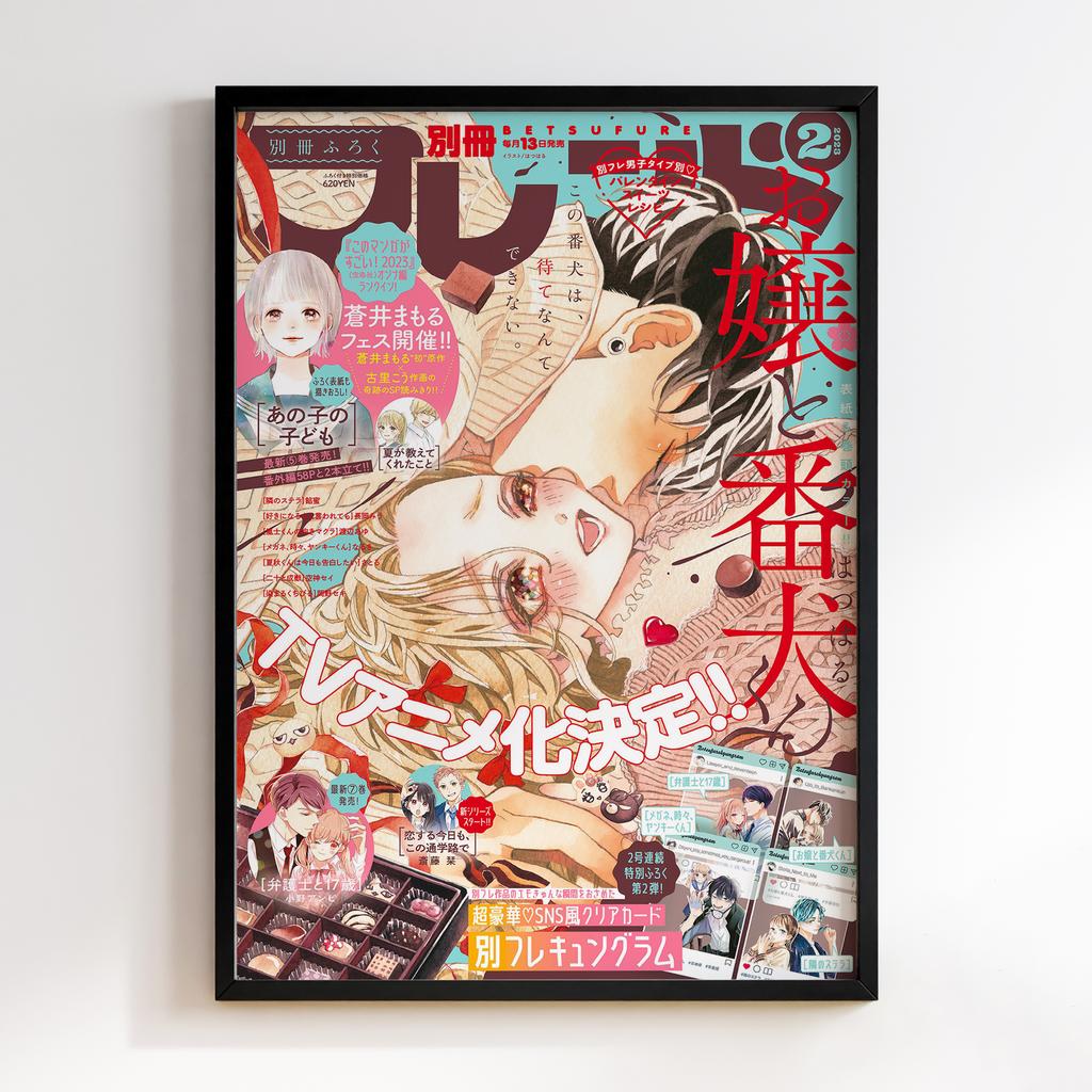 Постер Дівчина та її Сторожовий Пес (A Girl & Her Guard Dog) GHD06