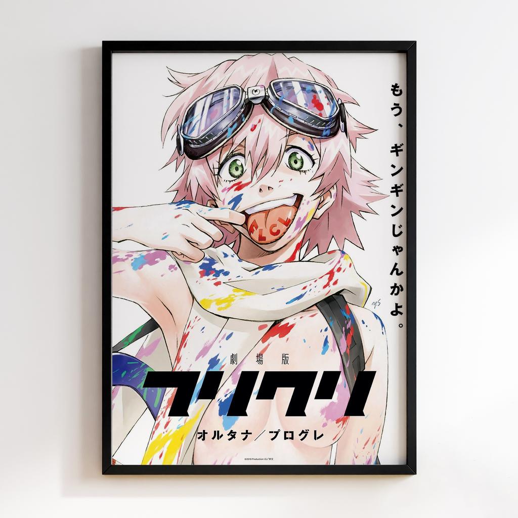 Постер Фурі Курі (FLCL) CC02