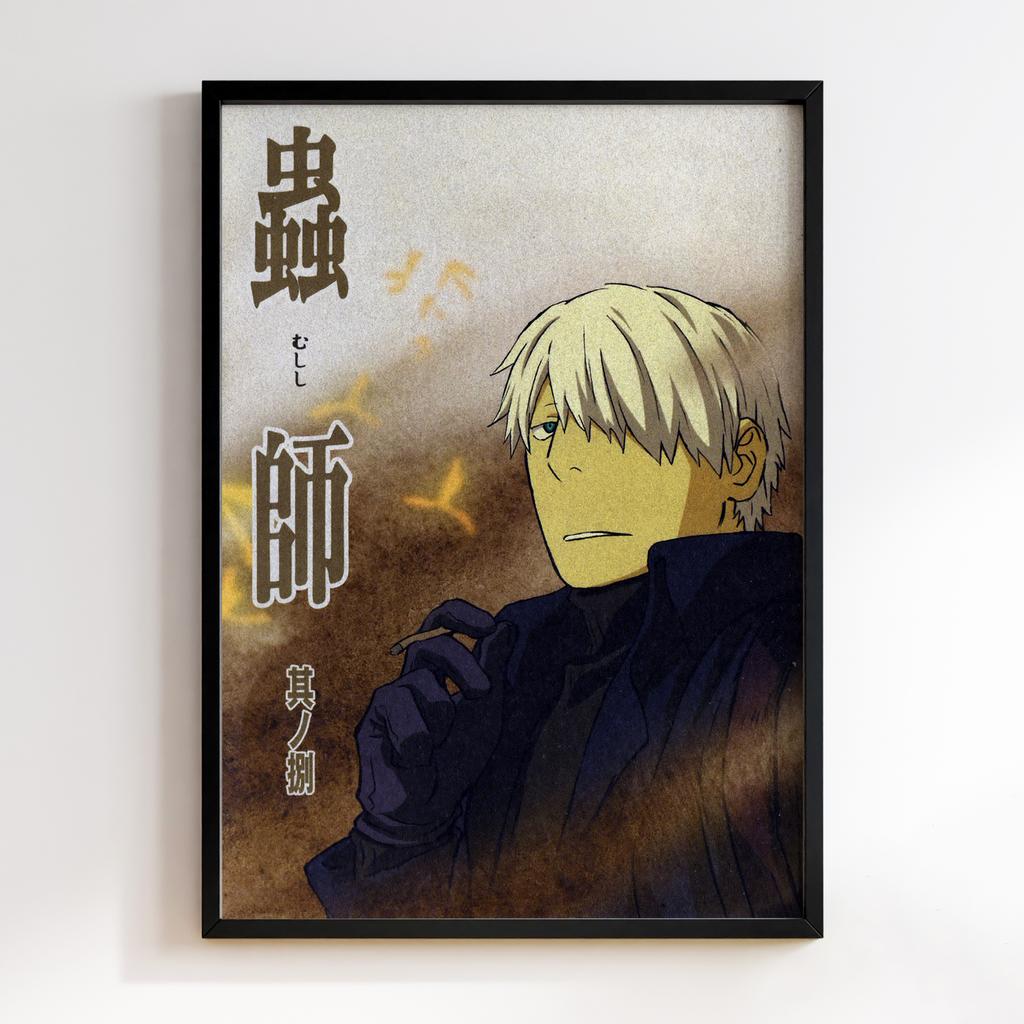 Постер Мушіші (Mushishi Zoku Shou) MZS12